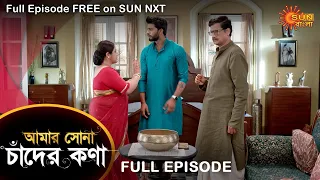 Amar Shona Chander Kona - Full Episode | 2 June 2022 | Sun Bangla TV Serial | Bengali Serial