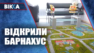 У Черкасах реалізують проєкт Барнахуса для захисту дітей-постраждалих від насильства