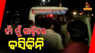 Bhubaneswar: ମଦ ପିଇ ଉତ୍ପାତ ହେଲେ, ନିର୍ଦ୍ଧୁମ ଛେଚା ଖାଇଲେ | NandighoshaTV