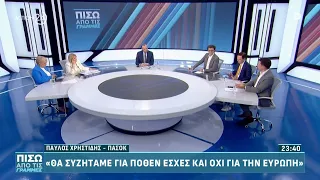 Πολιτική αντιπαράθεση Βούλτεψη, Παπαγεωργίου και Χρηστίδη | Πίσω από τις γραμμές | ACTION 24