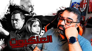 مراجعة فيلم "العنكبوت" بدون حرق  | Filmgamed