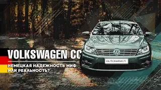 Autoselect автоподбор Volkswagen CC - отзыв клиента спустя 2 года