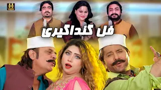 Full Gandageri Kaow | Shahzad Khayal | Ikhtyar Gul | Ulfat Naz | Pashto Song 2023 | Official Video