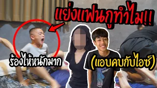 ไอไอซ์หน้าด้าน!!แย่งแฟนไอหรั่ง(ดราม่า..แย่งแฟนกูทำไม!!?)