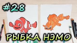 #28 Как нарисовать РЫБКУ НЕМО  | РИСОВАЛКИНЫ