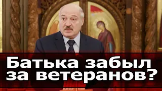 Хорошо, что напомнили: общественные организации поздравят ветеранов Белоруссии вместо Лукашенко?