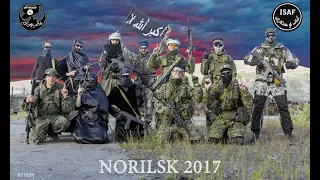 ISAF-2017 | Тематическая Игра | Страйкбол | 05-06.08.2017 | Таймыр, Норильск, Талнах