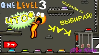 СТИКМЕН побег из тюрьмы Прохождение игры One Level 3: Stickman снова попался 1-23 Levels (Android)