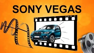 Авто кадрирование в Sony Vegas. Как автоматически обрезать фото по  размеру экрана