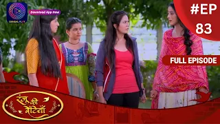 Ranju Ki Betiyaan | रंजू की बेटियाँ | Full Episode 83 | Dangal TV