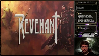 Revenant (1999) Полное прохождение.Часть 5