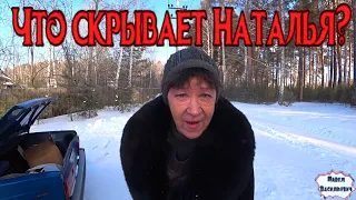 ПОДАРКИ БЕЗДОМНЫМ / ВСЯ ПРАВДА О НАТАЛЬЕ / 203 серия (18+)