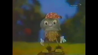 В Гореловской роще (1993) мультфильм