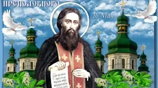 Житие Преподобного Феодосия, игумена Киево-Печерского
