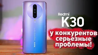 Redmi K30 Pro - новый флагман, который порвет рынок!