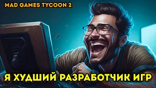 🔴Как сделать нормальную игру???