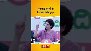 'अपना हक मांगो'- Priyanka Gandhi की दहाड़! | Karnataka Election 2023 | Congress vs BJP | NBT