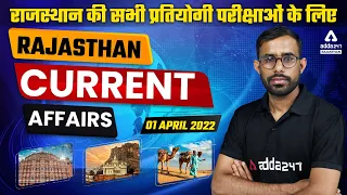 1 April 2022 Rajasthan Current Affairs | Most Important MCQs For All Exam | Raj GK By Girdhari Lal