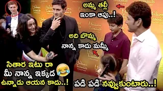 Namratha Making Hilarious Fun With Her Daughter Sithara || Mahesh Babu Wax Statue || TETV