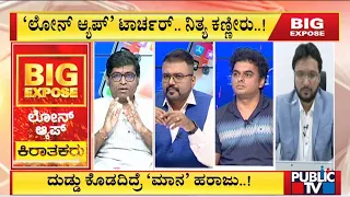 Discussion With Cyber Experts and Software Engineer On Online Frauds | Part 1 | Public TV