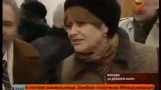 РЕН-ТВ о собрании по выдвижению Буковского в президенты 16 12 2007