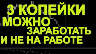 как заработать дома. доход от торговли на pocket option