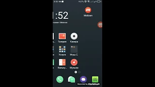 как скачать на meizu m3 note Плэй маркет