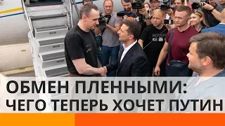 Возвращение пленных: какую цену заплатила Украина, и чего хочет Путин?