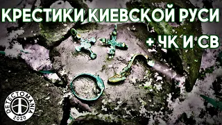 Киевская русь, черняхи и средневековье. Коп в условиях карантина.