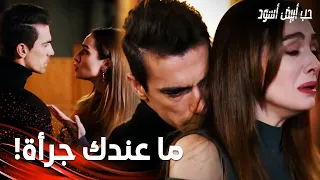 ألم الحب في الواقع أبيض وأسود الحب مقطع خاص