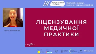 НІ" передчасному старінню: протоколи корекції, засновані на реальних кейсах