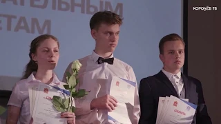 Награждение победителей и призеров этапов Всероссийской олимпиады школьников