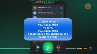 Express Smart Game. Мелега & Росiчъ - сливки ещё впереди!