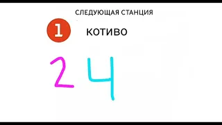 информатор 1 линии новый