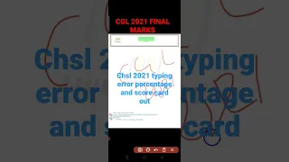 SSC CGL 2021 FINAL MARKS OUT | SSC CHSL 2021 TYPING ERROR PERCENTAGE & SCORE CARD OUT |🔥 RITESH GIRI