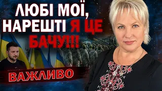 ЦЕ ПЕКЛО ЗАВЕРШИТЬСЯ! КАРТИ ВКАЗУЮТЬ ШЛЯХ ДО ПОРЯТУНКУ! ВСЕ СТАНЕТЬСЯ ЗОВСІМ СКОРО? - ТАРОЛОГ СТЕЛЛА