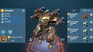 [WR] Pyro HEIMDALL Gameplay | War Robots