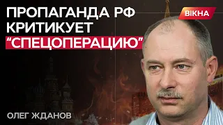 @OlegZhdanov  Закрыть им РТЫ уже невозможно: Военные РФ смело говорят, что война проиграна