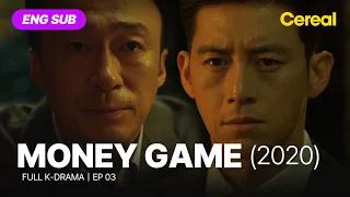 [FULL•SUB] Money Game (2020)｜Ep.03｜ENG subbed kdrama｜#gosoo #leesungmin #shimeunkyung