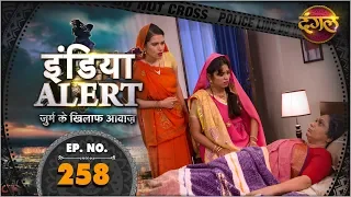 India Alert || New Episode 258 || Bebas Maa ( बेबस माँ ) || इंडिया अलर्ट Dangal TV