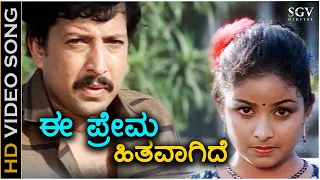 Ee Prema Hithavagide - HD Video Song - Nee Bareda Kadambari - Vishnuvardhan - Bhavya