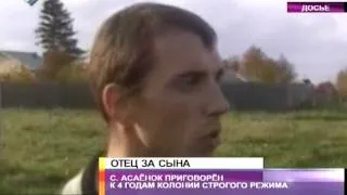 ВН«Отец за сына» 15 июля 2013