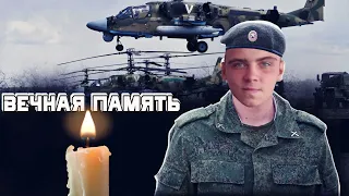 НАШ ГЕРОЙ/ ПОМНИМ. ЛЮБИМ. СКОРБИМ./🙏ВЕЧНАЯ ПАМЯТЬ🙏/ СВО РФ/ 29 июня 1998г - 2 МАЯ 2023г/г. АРТЁМОВСК