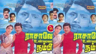 Rasathi Manasula Karaoke HQ - Raasave Unnai Nambi 1988