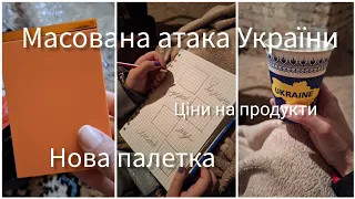 Покупки в Копійочці▪︎ Арсен▪︎ Нові рум'яна від А. Рутковського