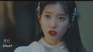 Korean phrases study from K-drama,  Hotel Del Luna ep3.