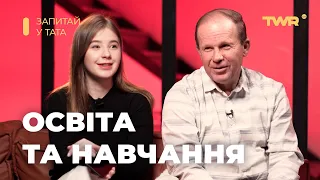 Запитай у тата. Нехристиянські професії. Онлайн навчання та  міжконфесійні семінарії.