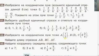 Математика 5 класс  Урок 37  Луч и среднее арифметическое  Практика