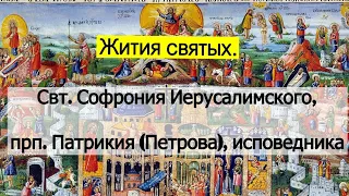 Жития святых  Православный календарь 24 марта