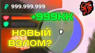 🤑 РАБОЧИЙ ВЗЛОМ на ДЕНЬГИ в БЛЕК РАША?! ( не кликбейт )